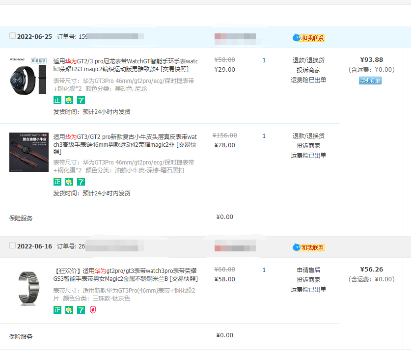 华为GT3Pro我还是比较满意的