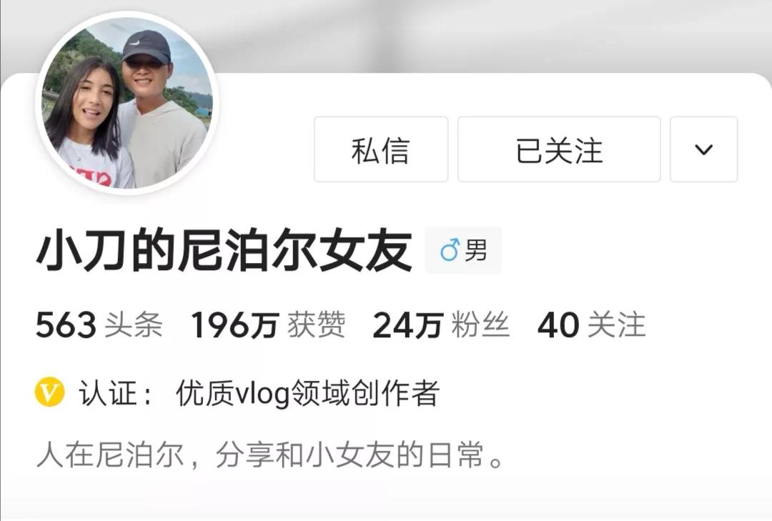 尼泊尔做自媒体运作最成功人士非小刀莫属