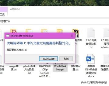 GOLD G5400解码4K全新4盘位群晖NAS主机组装使用手记(二)：黑群晖918+ DSM7.0.1系统安装教程