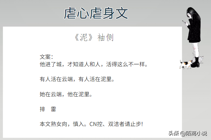 7本虐心虐身文，强推《敬山水》简幸，如果有来世，好好爱自己吧