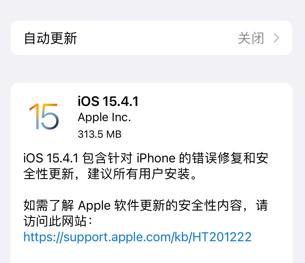 解决电量消耗过快 苹果推送iOS 15.4.1正式版
