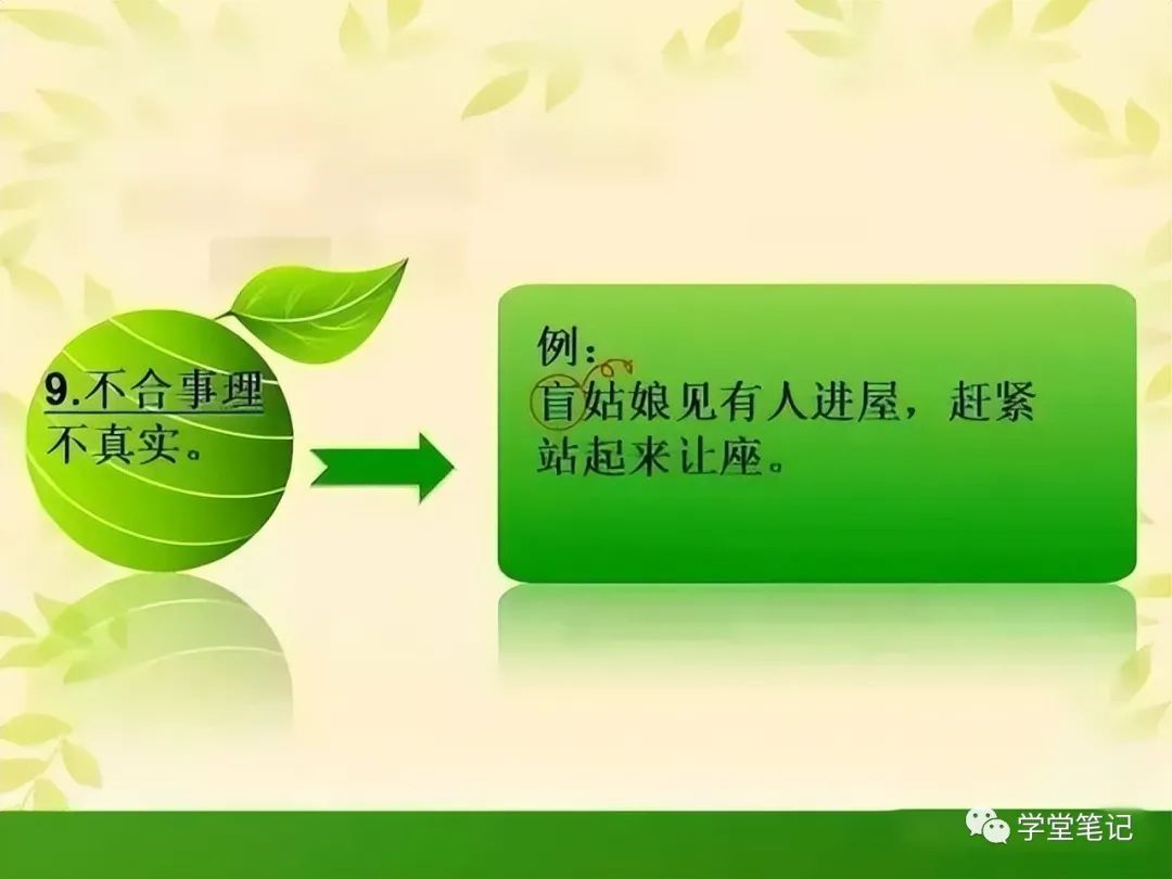 小学常考修改病句+句式变换（图文详解），一看就懂，满分不愁