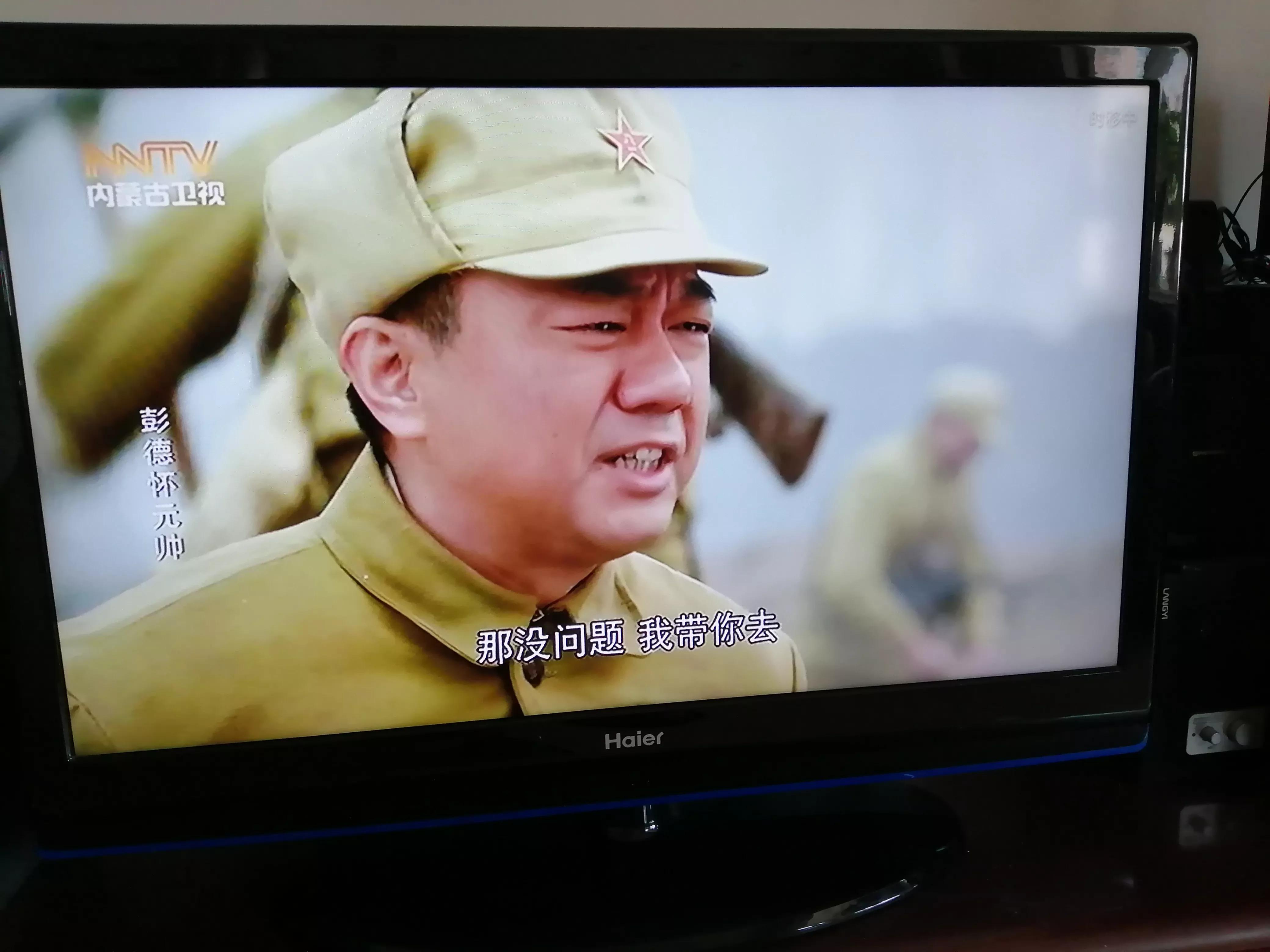 从革命题材电视剧《彭德怀元帅》第三十集，说说国旗五星红旗