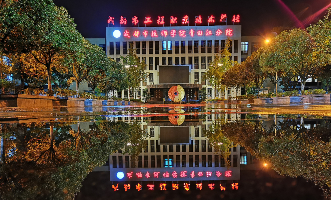 中职名校丨既是