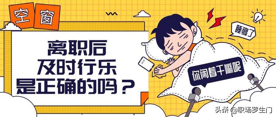 25岁的大学生被拖欠工资，找不到合适的工作，怎么办