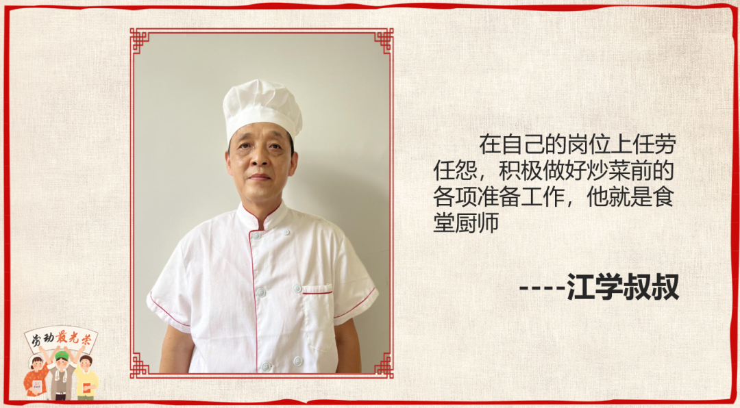 成都高新区中和小学开展“五一致敬最美劳动者”主题活动