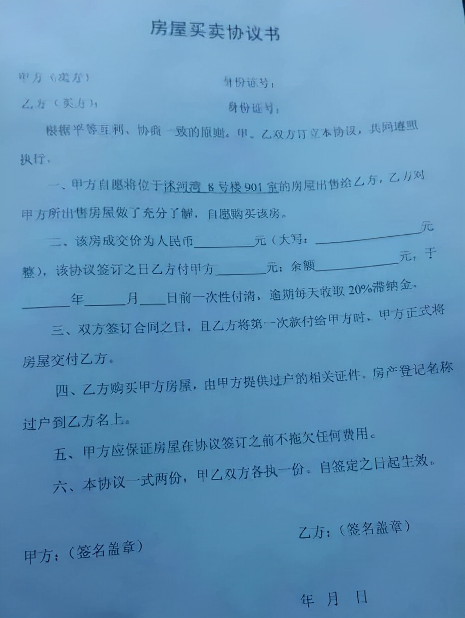 按揭买房贷款下不来，买家需要支付巨额违约金？