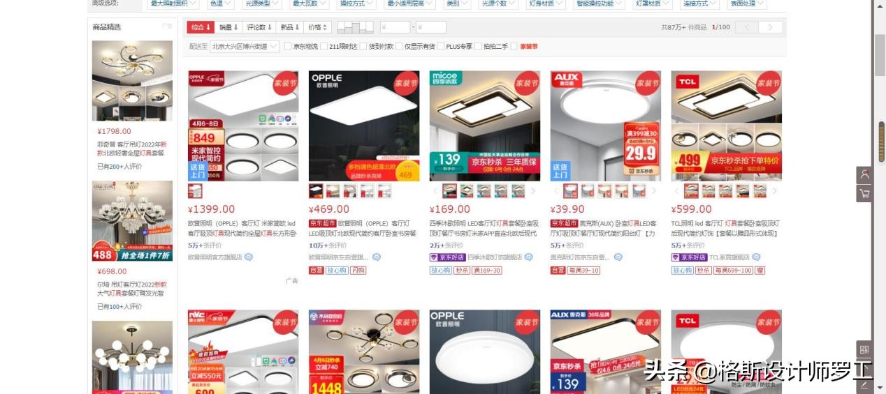 家里装修，选购灯具一定7不要，不光是省钱，还方便实用