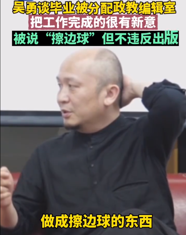 起底人教版“毒插画”教材背后的神秘大佬，及吕氏家族（上集）