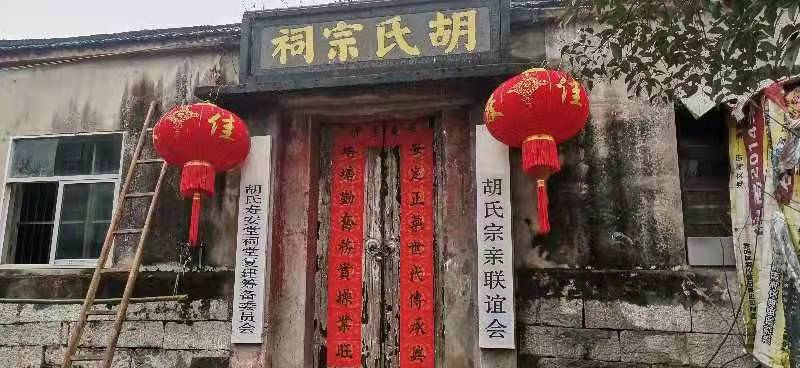 安徽芜湖：塔塘胡家好儿郎！600余年古宗祠里迎新春，传承好家风