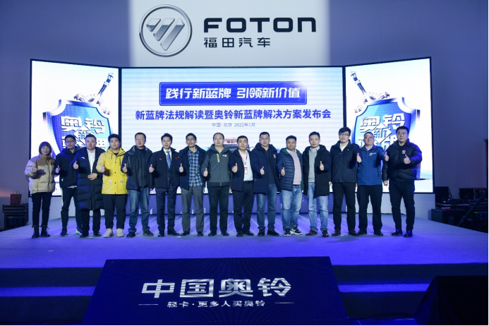 領跑新藍牌時代，中國奧鈴有哪些王炸手段？