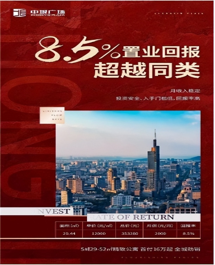 因實施不正當競爭行為，濟南中垠鑫熙置業(yè)被罰20余萬元