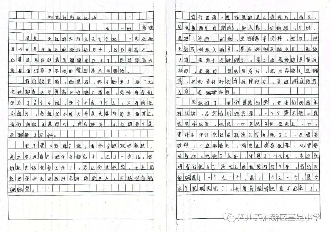 天府新区三星小学特色劳动课堂