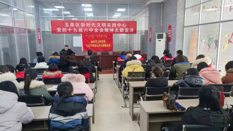 玉泉区举办党的十九届六中全会精神、“听党话 感党恩 跟党走”玉泉区道德模范暨好家风好家训宣讲会