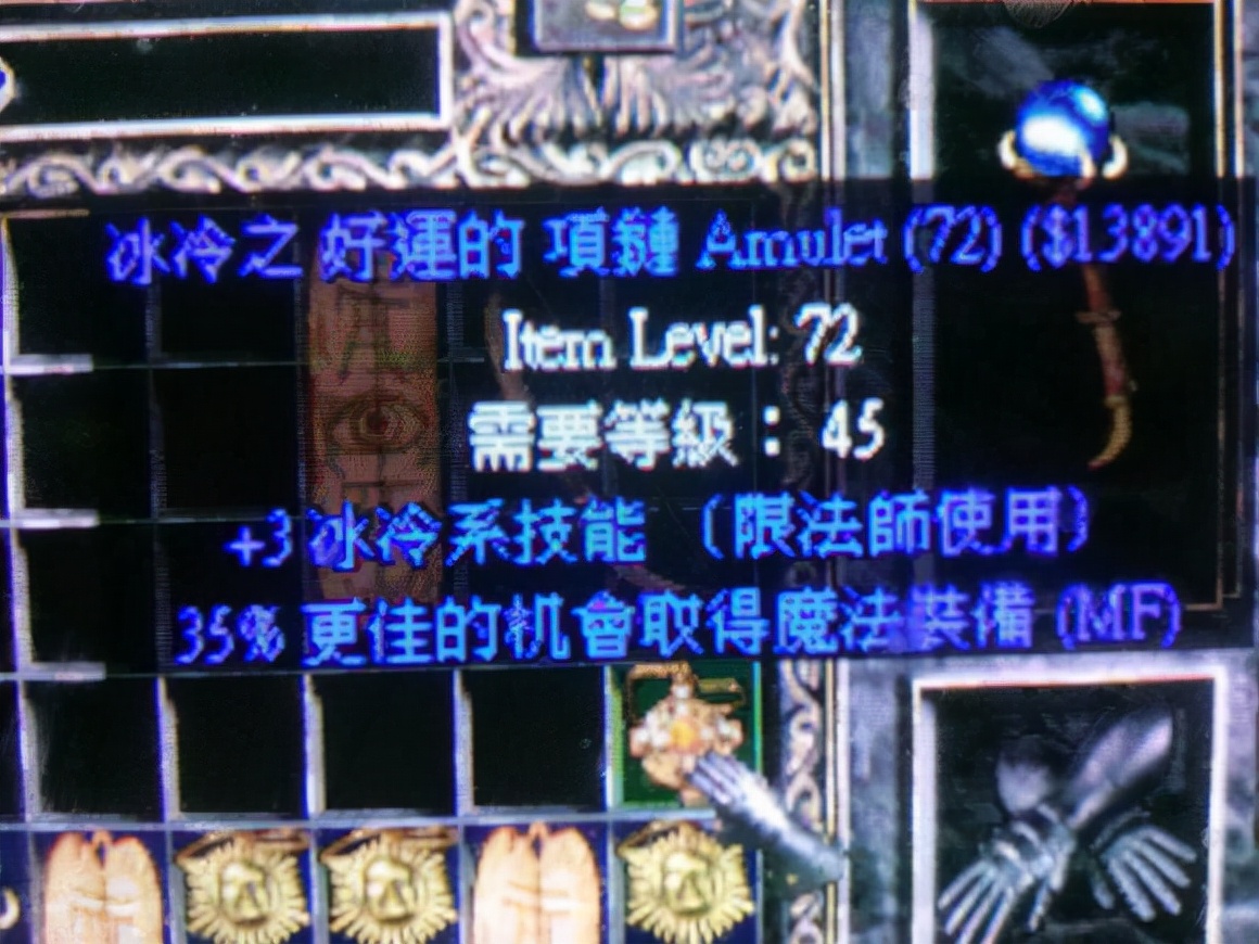暗黑2的进阶不归路-洗装备