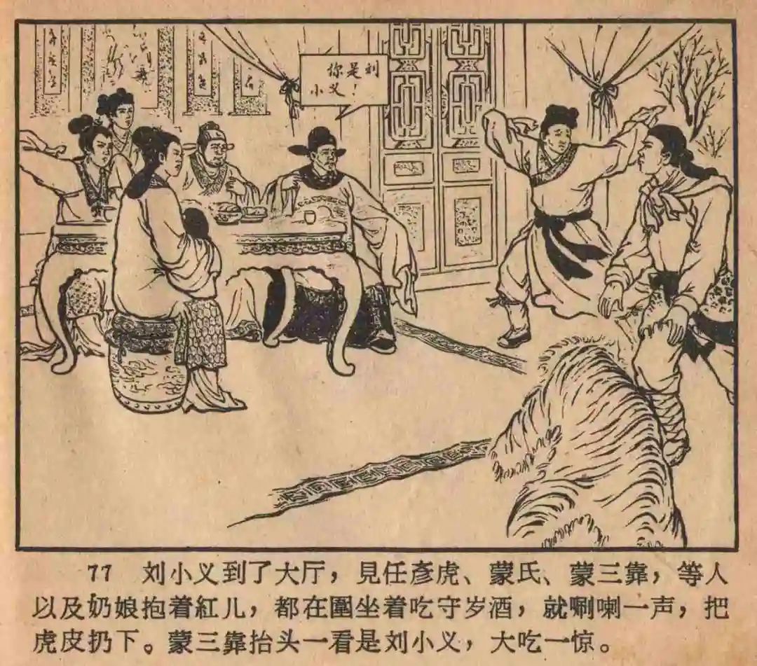 连环画《云罗山》