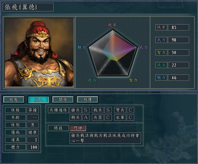 三国志11：什么兵种最强？各兵种在什么情况下能发挥最大的威力？