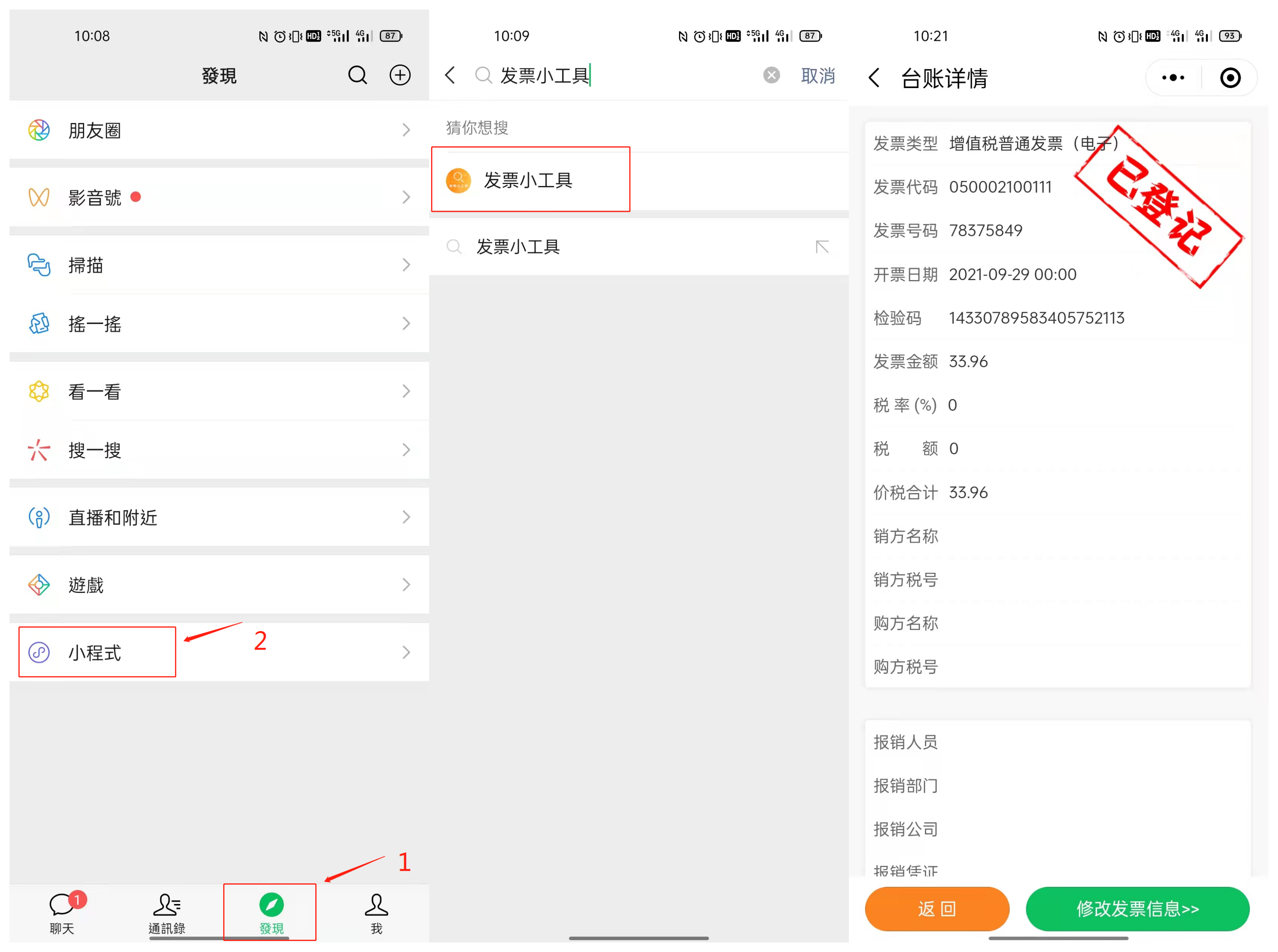 取消代理记账审批！4月30日前，老板、会计必须完成这项工作