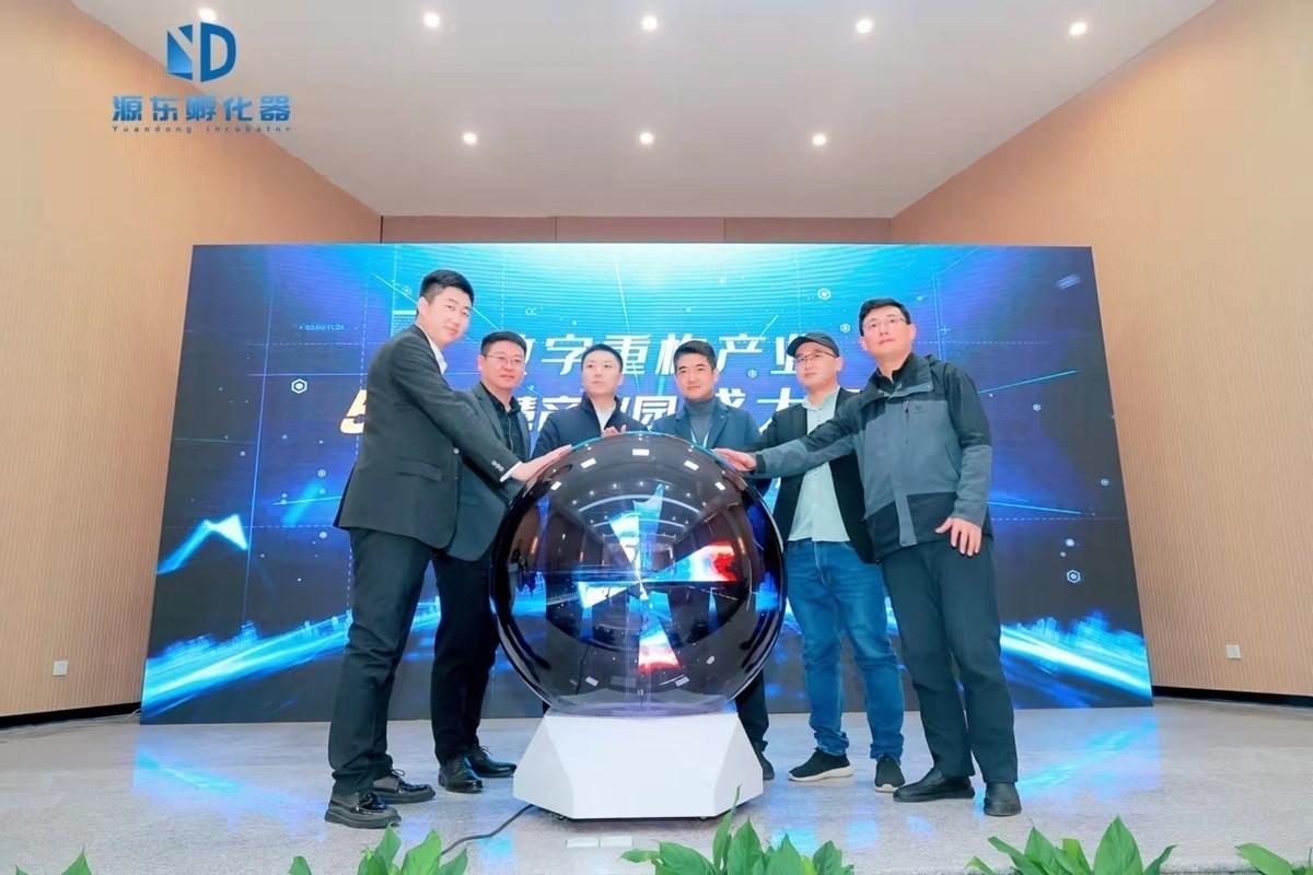 科技改变生活 数字重构产业︱四川德阳市旌阳区首个5G智慧产业园正式开园
