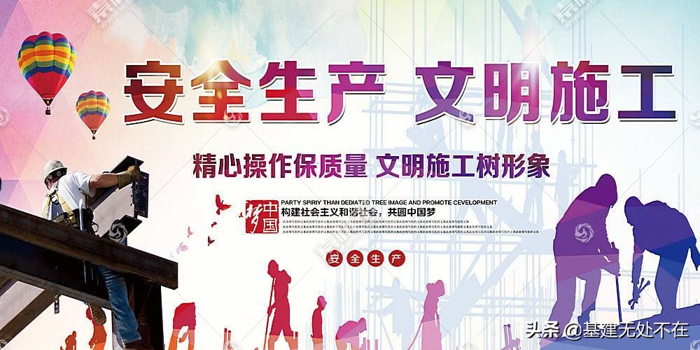 高校基建管理制度参考（7）：安全文明管理