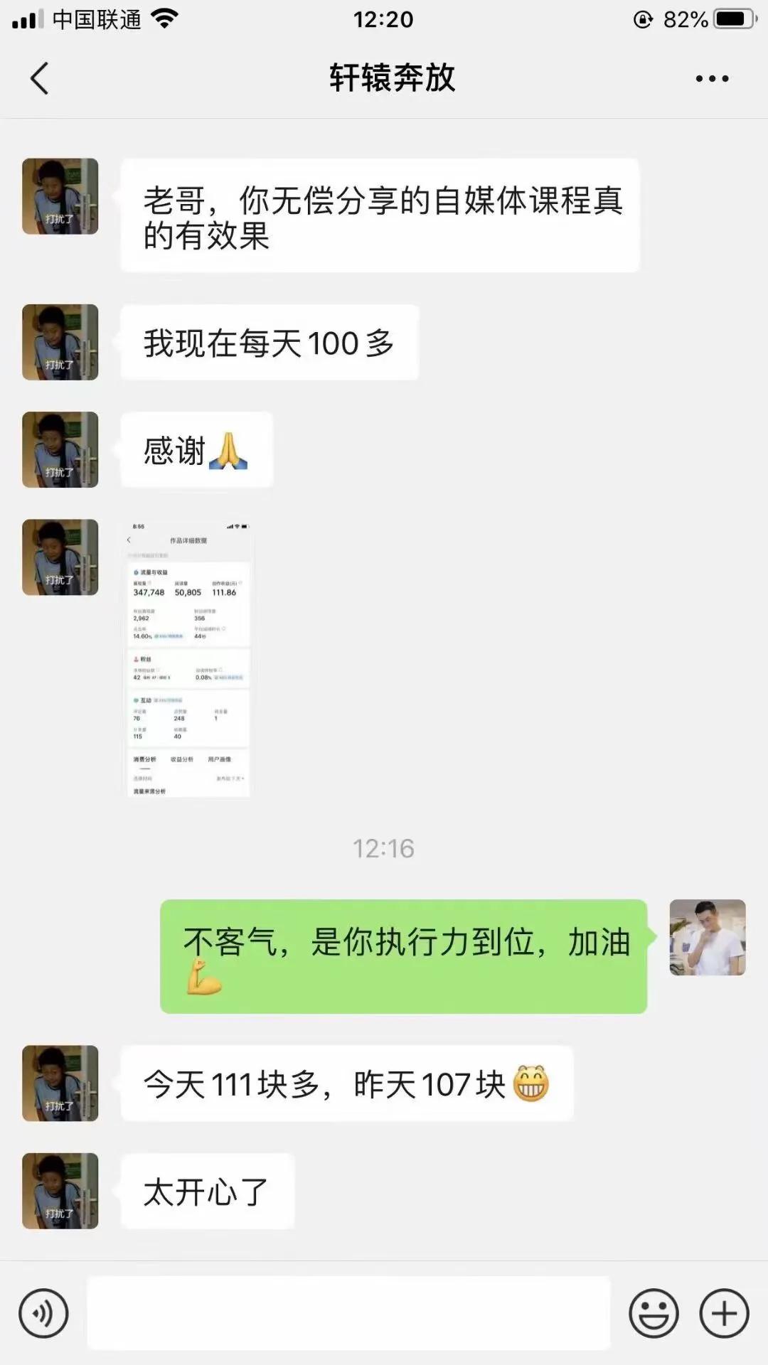 自媒体从0收益，到每天300多，新手小白是怎么做到的？