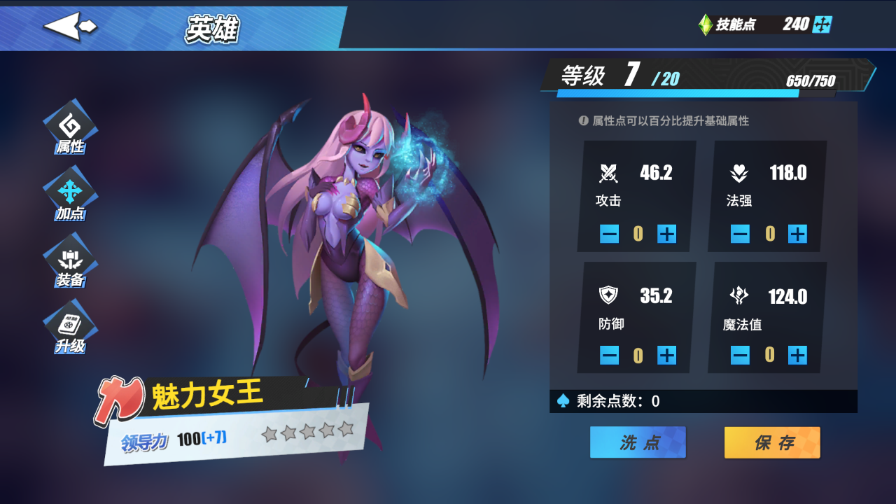 《物质与魔法》英雄选择与培养攻略，选择好九阶兵然后逆向选择