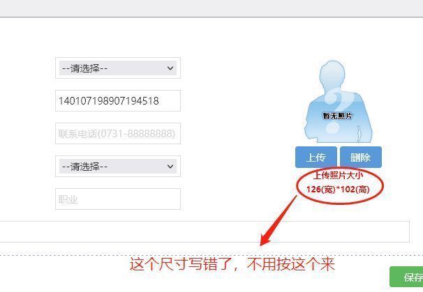 湖南省公共英语等级考试（PETS）报名流程及证件照片处理