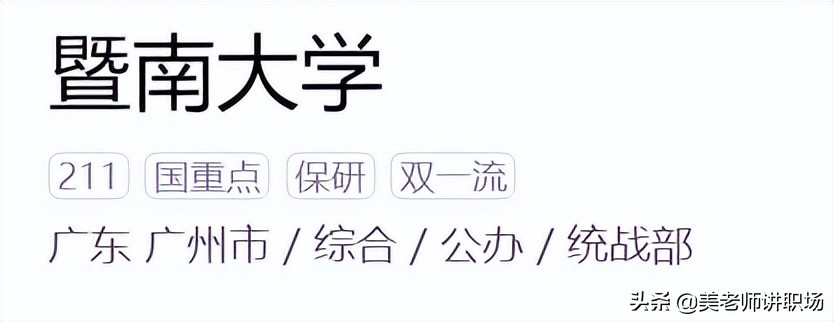 万字点评：全国31省市各排名前五共155所高校