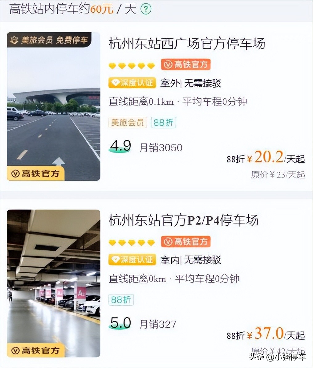 杭州东站停车场收费标准2022，杭州东站停车场停一天要多少钱？