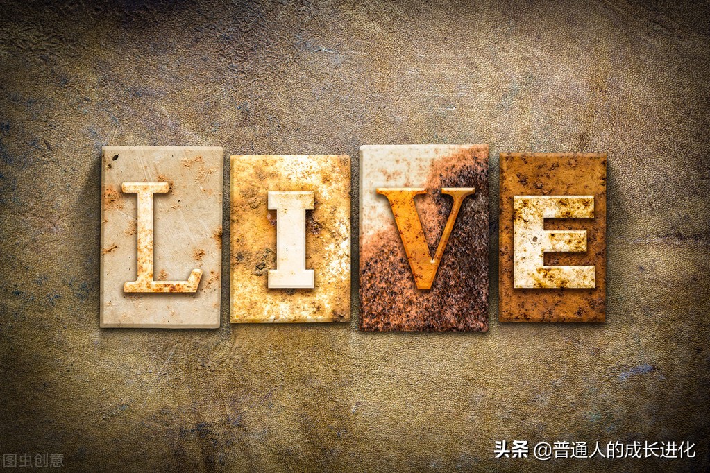 坚守四种信念，让生命获得持久的温暖和力量