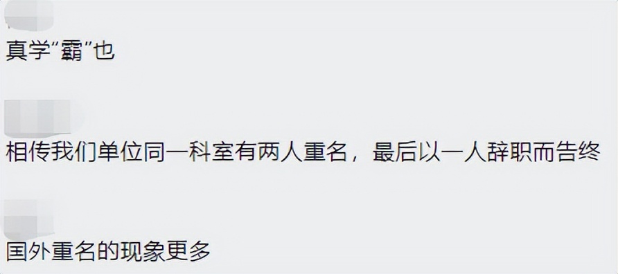 学术造假,