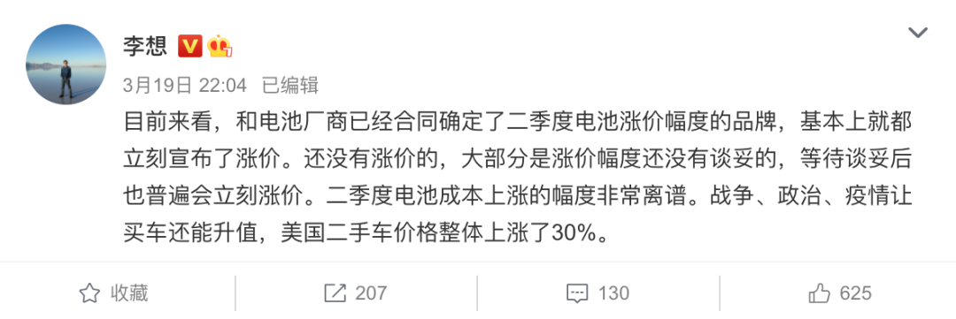 蔚来汽车开始掉队了