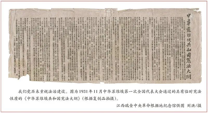 从党的百年法治奋斗史中汲取智慧和力量 奋力推动新时代全面依法治国高质量发展