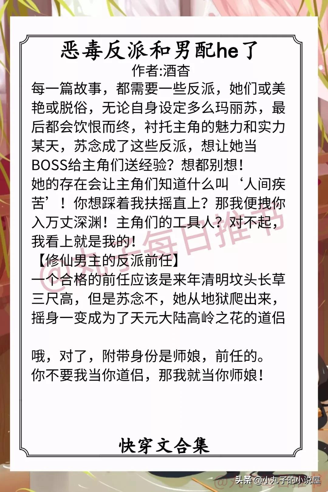 强推！快穿大爽文系列，《攻略偏执狂》《虐文女主刀在手》超精彩