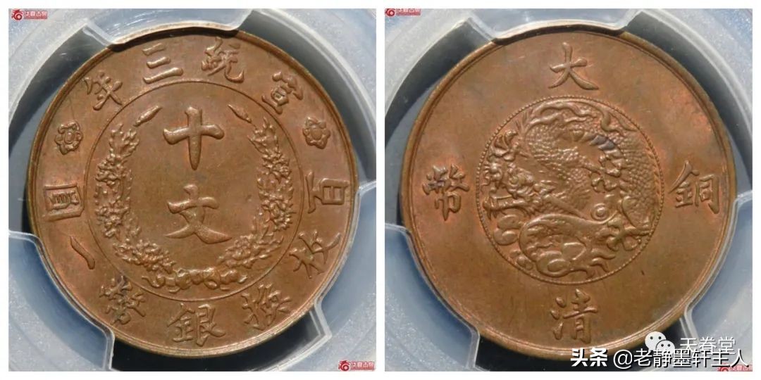 2022年4月铜元行情及成交欣赏