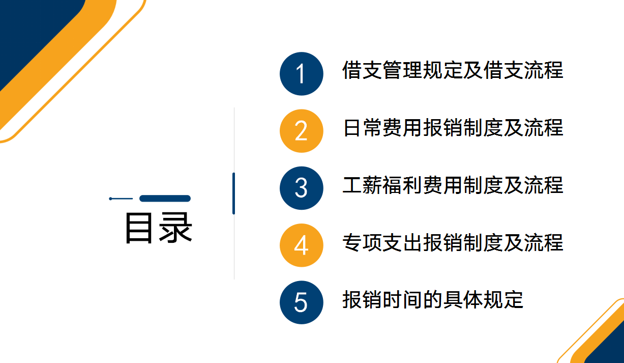 看完29岁陈会计编的财务报销流程及制度，终于明白他为啥月薪3万