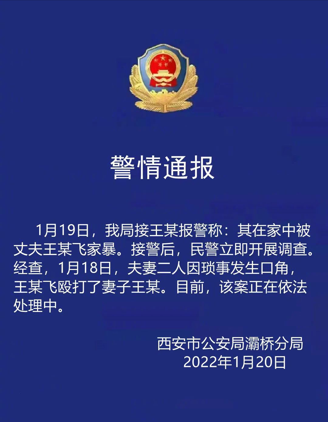 家暴有四种形式,家暴的几种形式