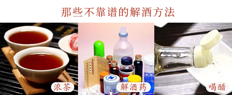 春节可不要贪杯,分享几个靠谱的解酒方法,这几天肯定用得到
