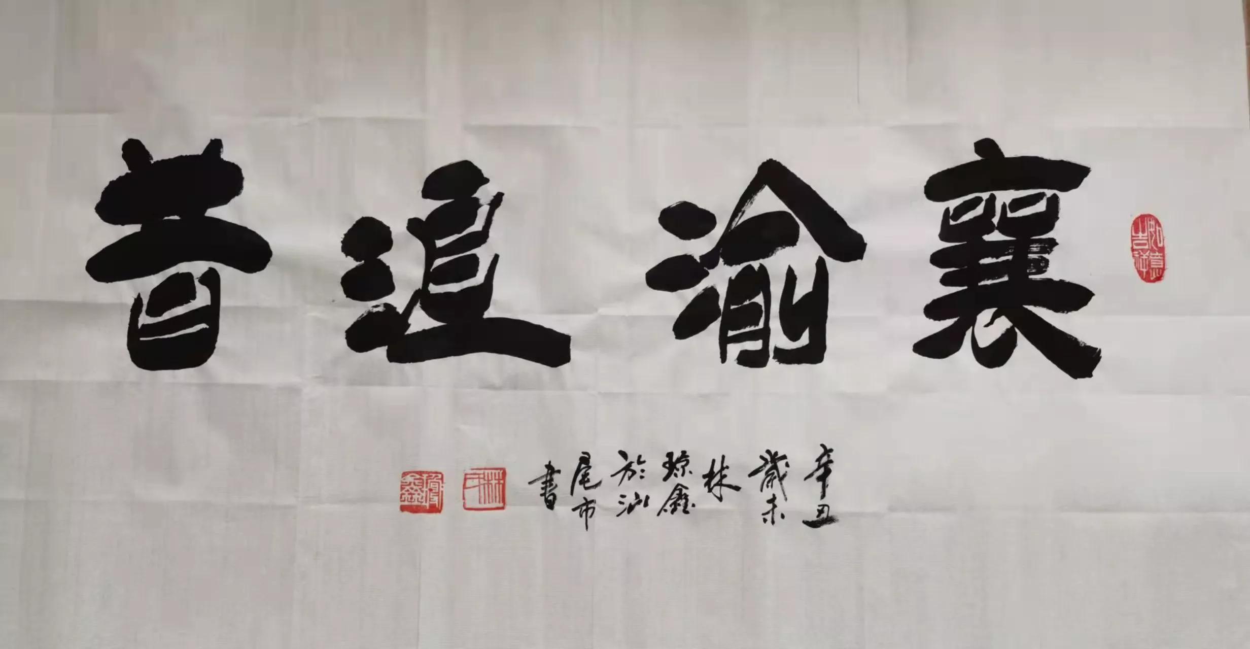 铁道兵文学艺术创作群诗词书法绘画作品集锦（第十八期续集）
