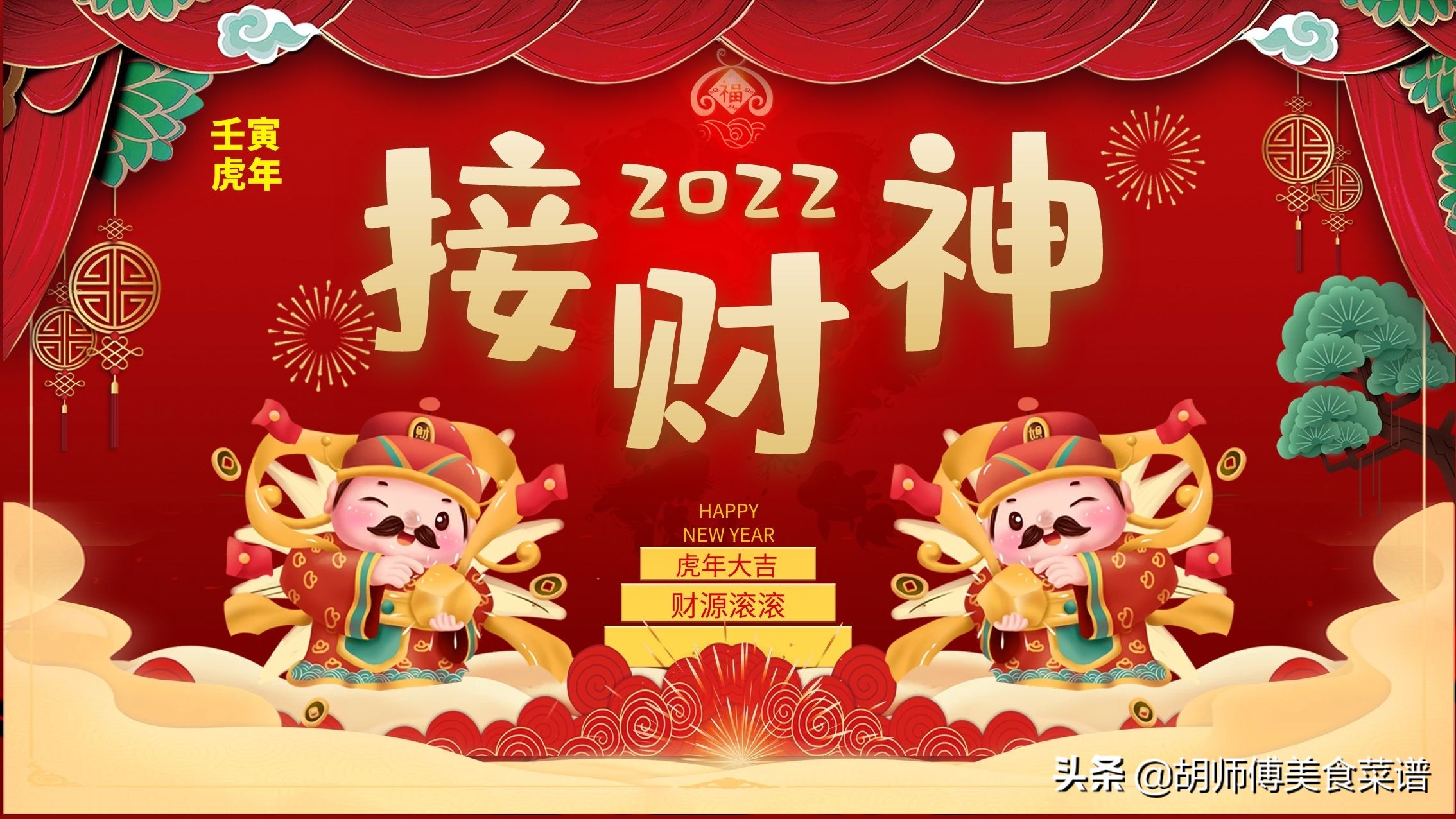 为什么过年不能洗头（过年的传统禁忌讲解）