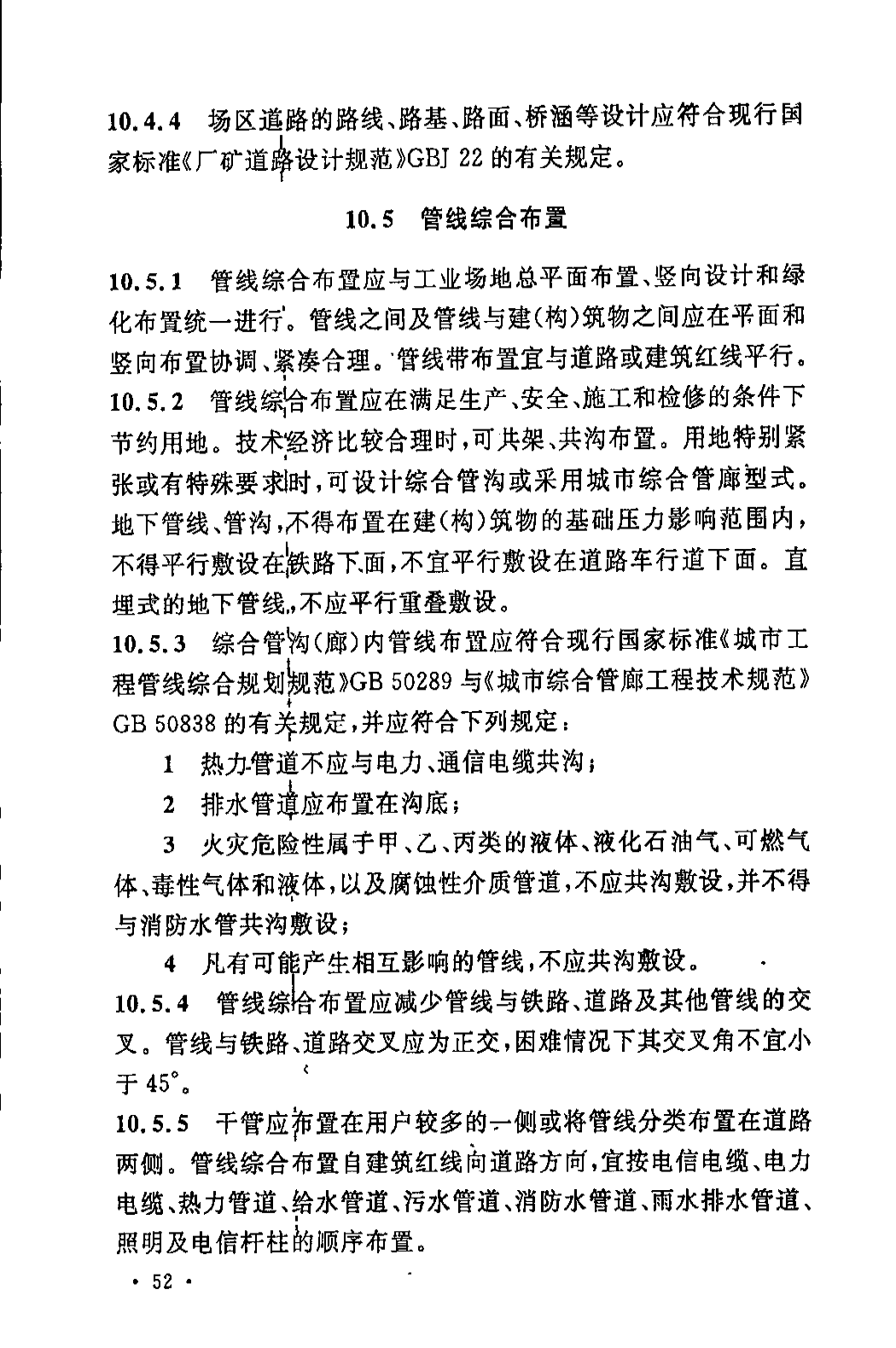 《煤炭工业露天矿设计规范》GB 50197-2015