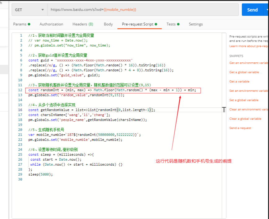 postman之参数化详解