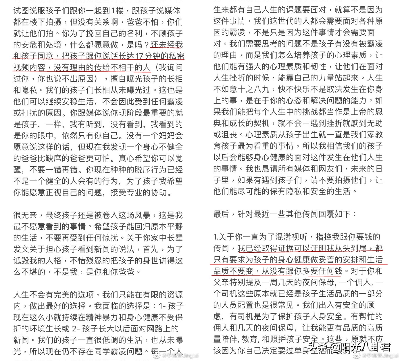李靓蕾再发文爆料，称王力宏带人强闯家门，录屏自证未收BY2私信