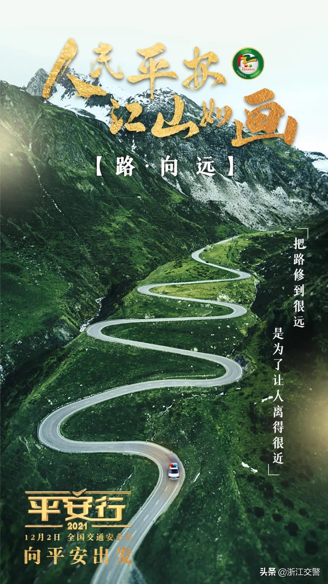 这十年，我国道路交通发生了哪些变化？