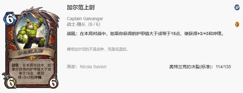 炉石传说：今年文艺复兴中的最强卡组
