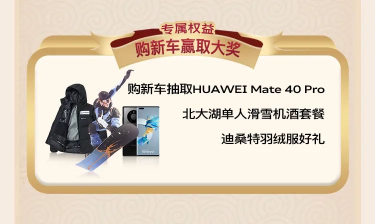 奥迪惊喜年货季 | PICK你的奥迪 新年一起走红