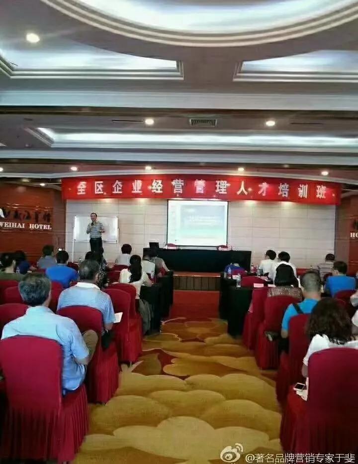于斐老师谈：中小企业数字化时代营销策略与方法（九）