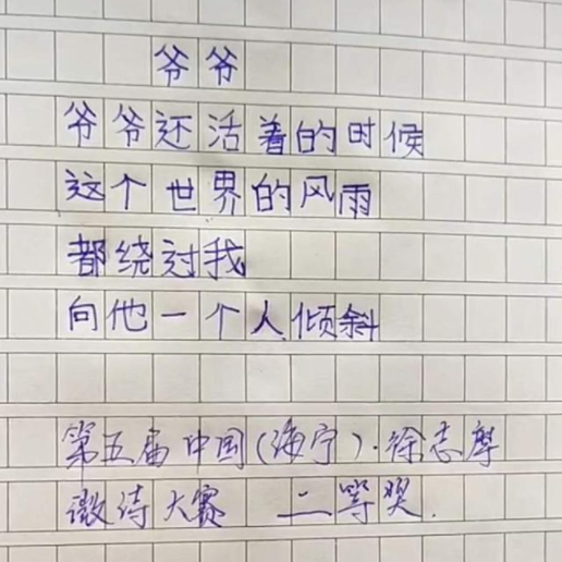 小学生改写《咏鹅》变成《咏妈》，老师批语哭笑不得，评论区亮了