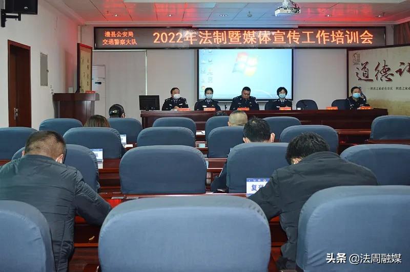 澧县公安局交通警察大队：召开法制暨媒体宣传工作培训会培训