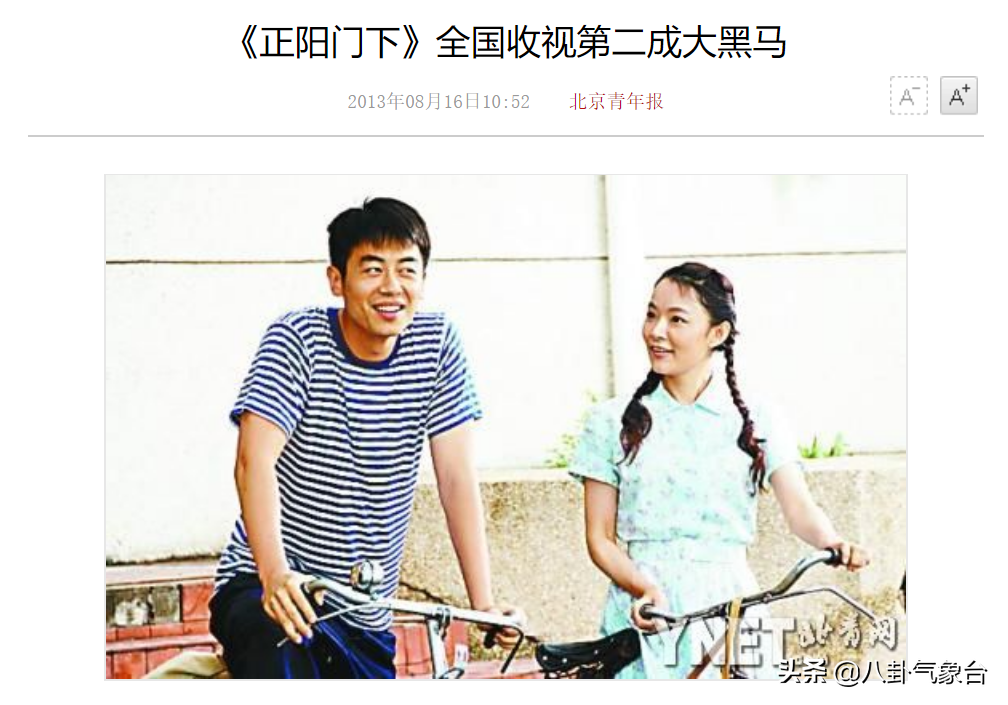 8年后再看《正阳门下》，才发现里面的配角个个大有来头